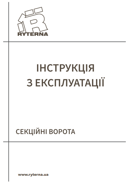 Технічна документація